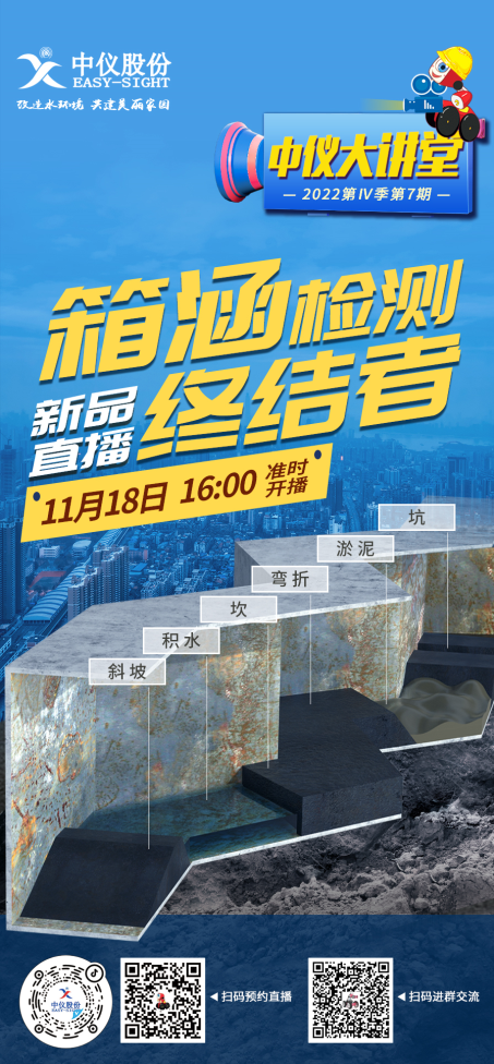 中儀股份新品發布直播.png